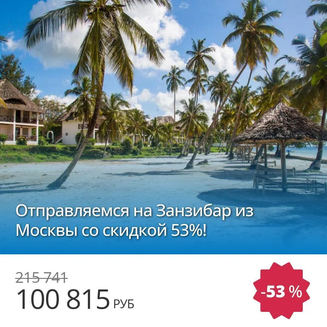 🔥 Цена тура: 100 815 руб/чел