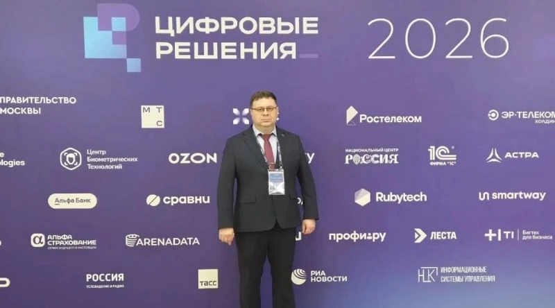 📄Представители СК России изучили ключевые тренды цифровой трансформации на IT-форуме «...