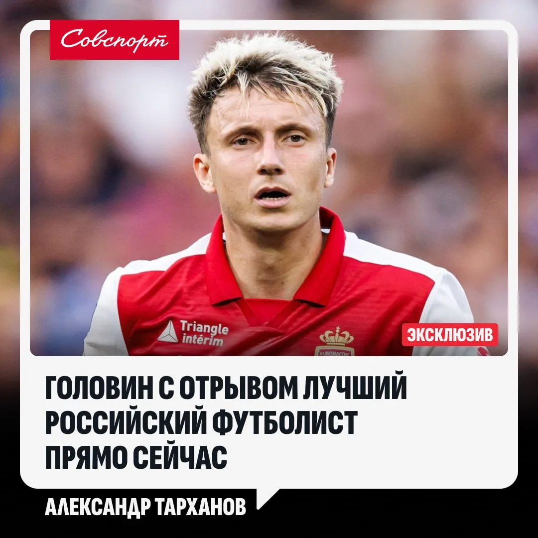 🇷🇺🤔 «Головин с отрывом лучший российский футболист прямо сейчас». Тарханов – о полуз...