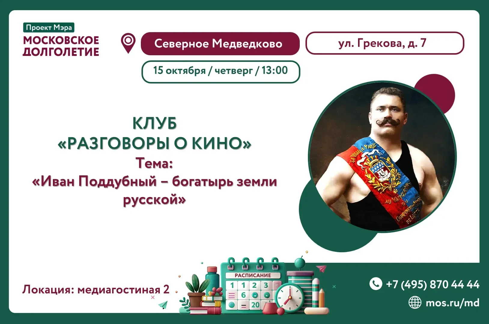 Дорогие друзья!