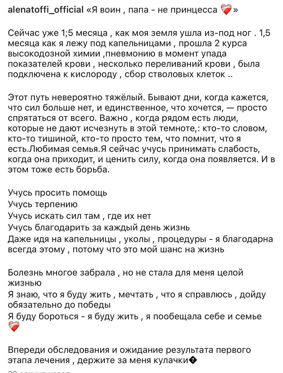 ⚡️ Алёна Рапунцель вышла на связь.