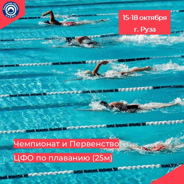 🚀 БОЛЕЕМ ЗА НАШИХ СПОРТСМЕНОВ! 🏊‍♂️🏊‍♀️