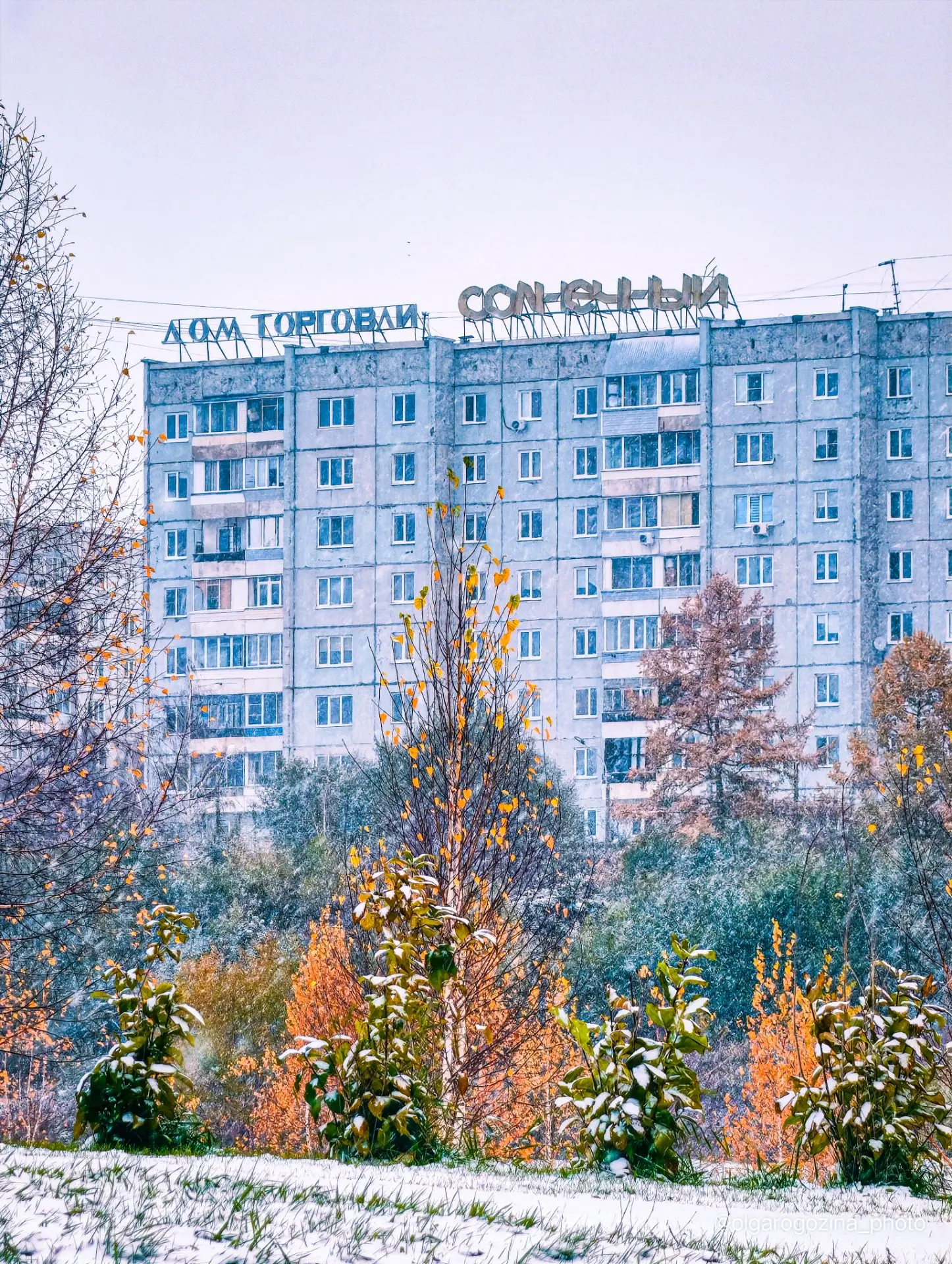 Снежно и скользко.
