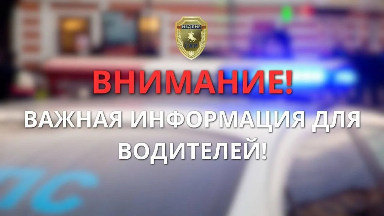 Вниманию водителей: временное ограничение