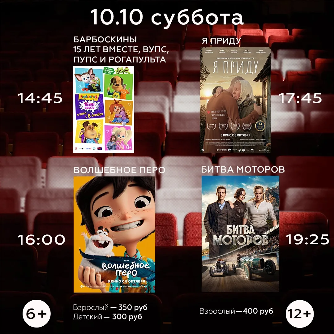 🎞️Пошли в кино?