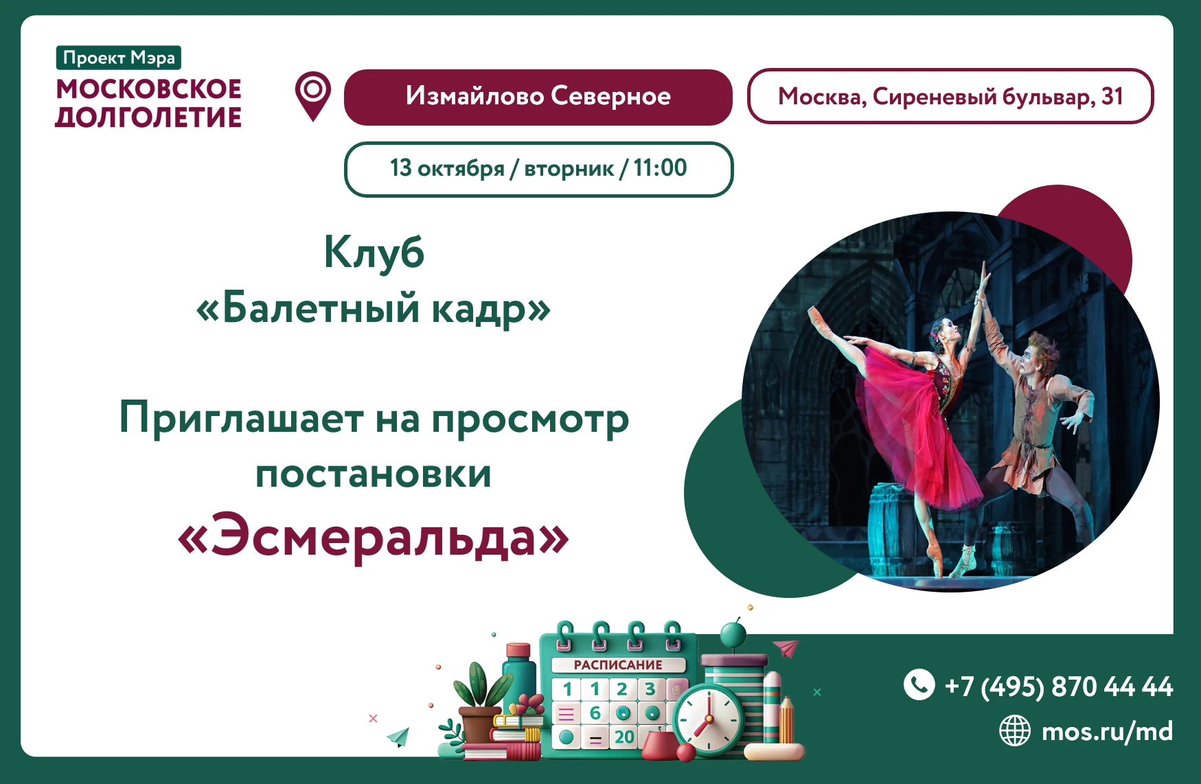 💫 Дорогие друзья! 💫