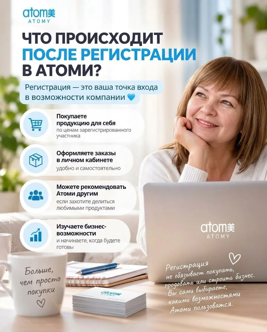 ЗАРЕГИСТРИРОВАЛИСЬ В АТОМИ.