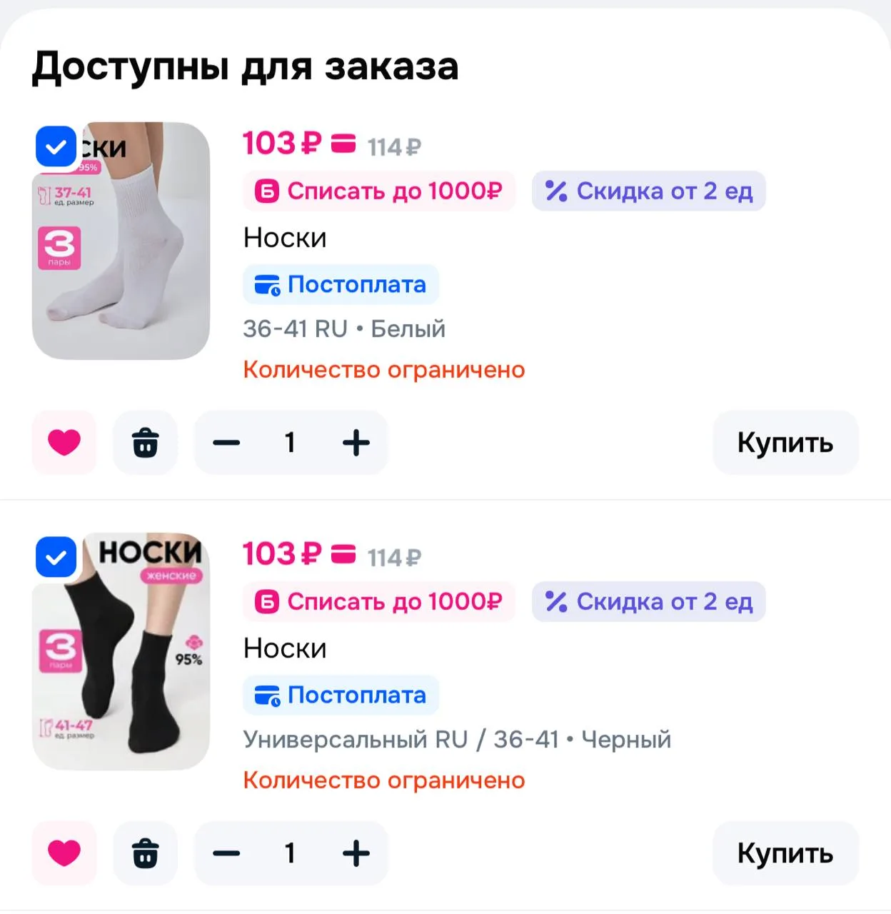 Применяйте купон в карточке