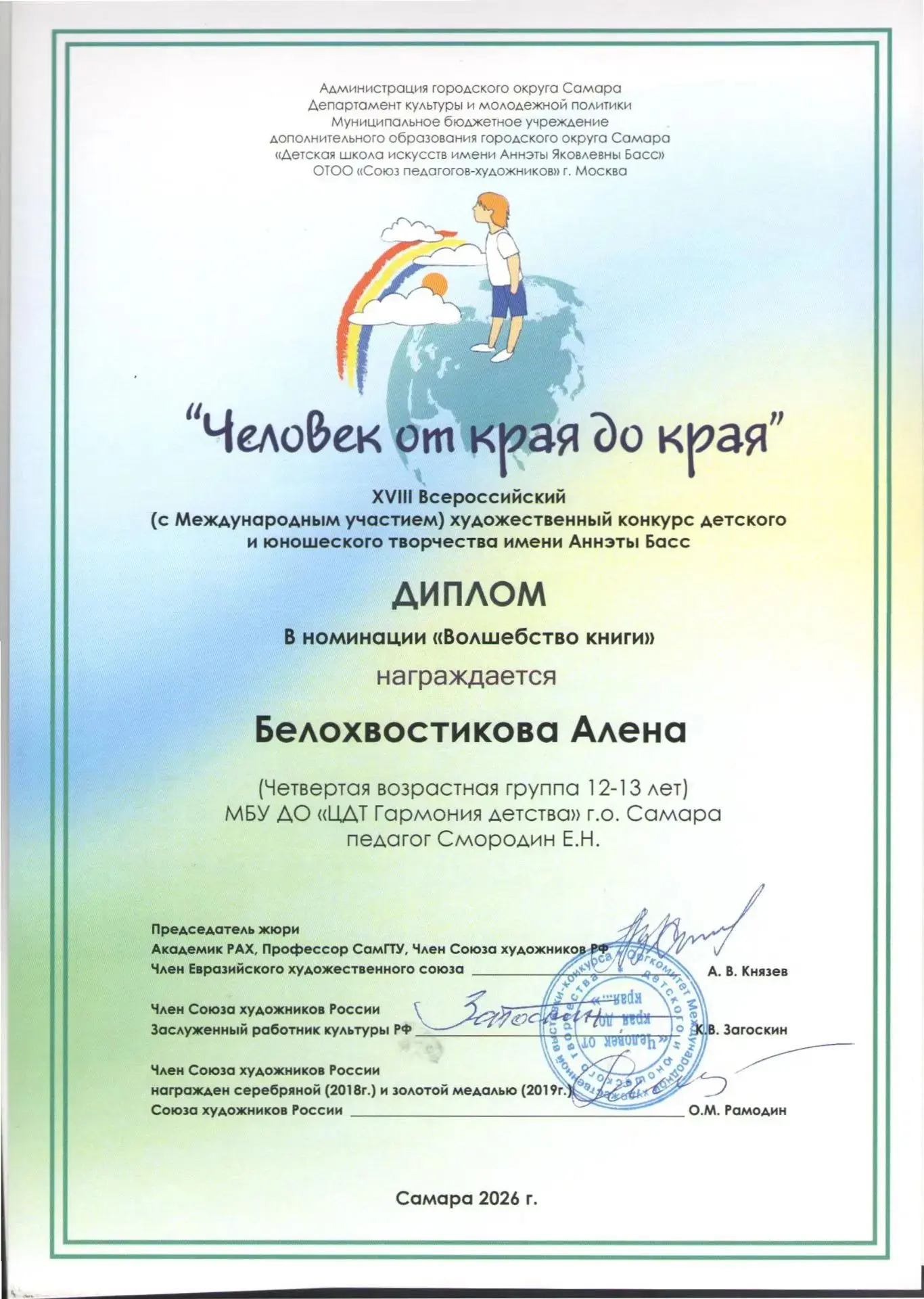 Уважаемые Евгений Николаевич, Елена Юрьевна, Елена Николаевна!