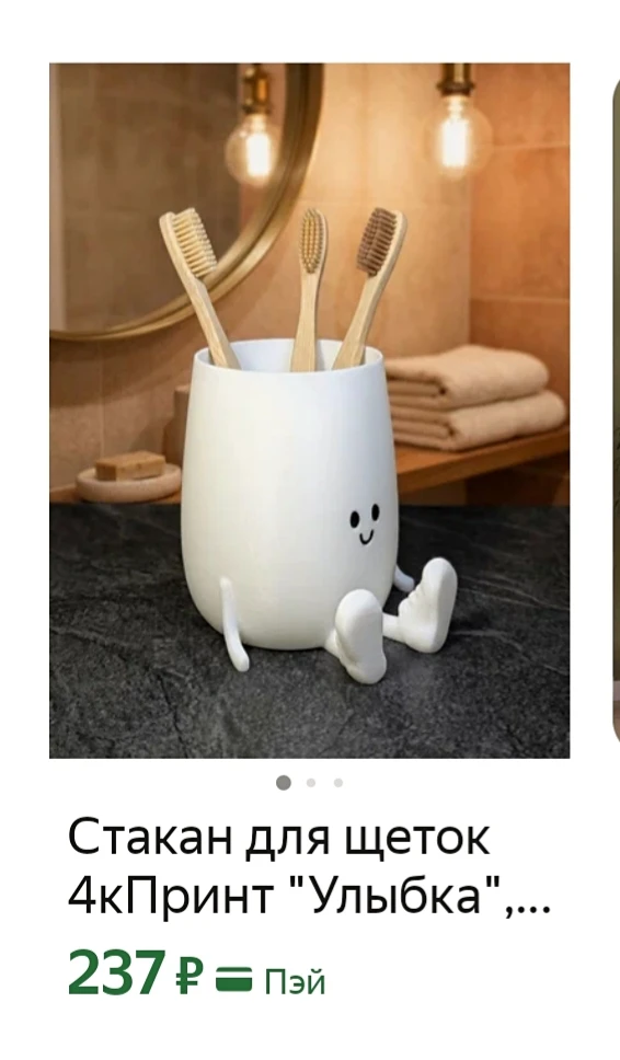 Стакан для щеток 4кПринт "Улыбка", высокое качество, оригинальный дизайн
