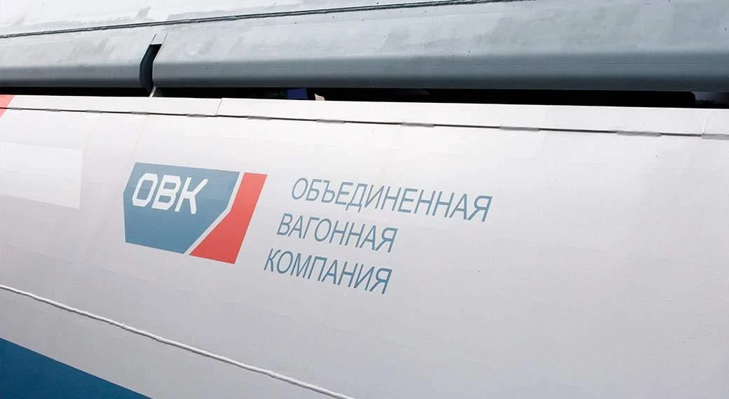 #вагоностроение