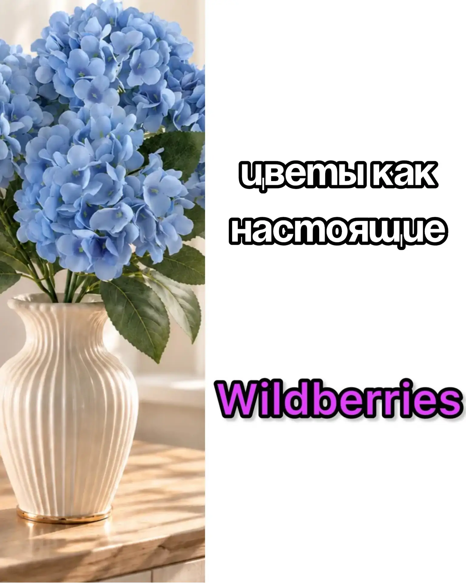 Цветы искусственные для интерьера на Wildberries