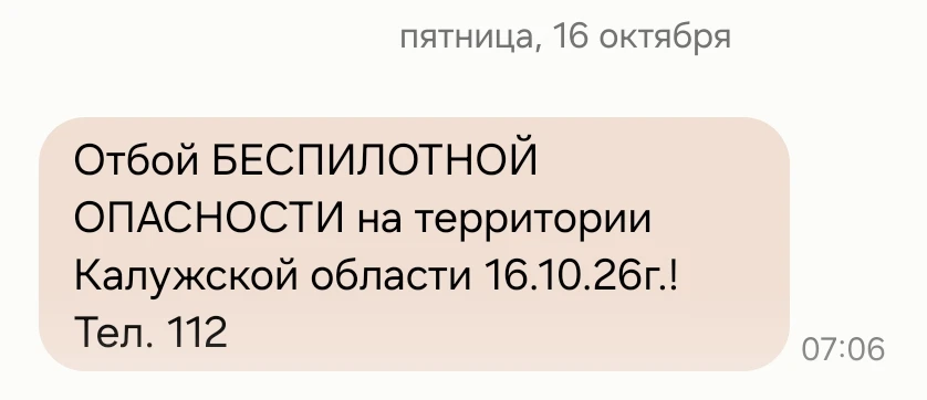 Отбой👍