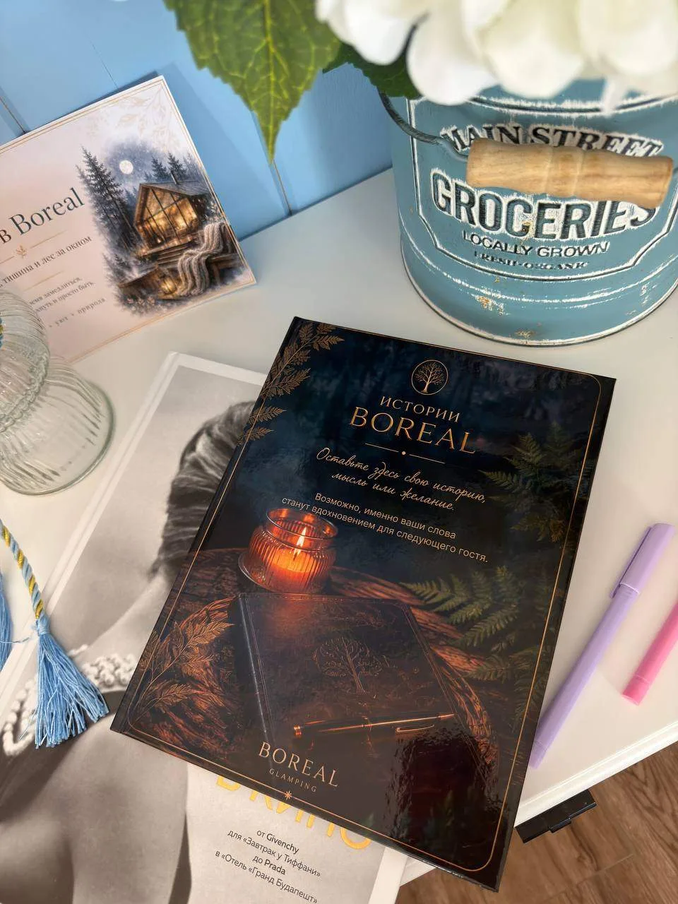 📖 ОДНАЖДЫ ВЫ ВЕРНЁТЕСЬ В BOREAL. И ВСТРЕТИТЕ СЕБЯ ПРЕЖНЕГО.