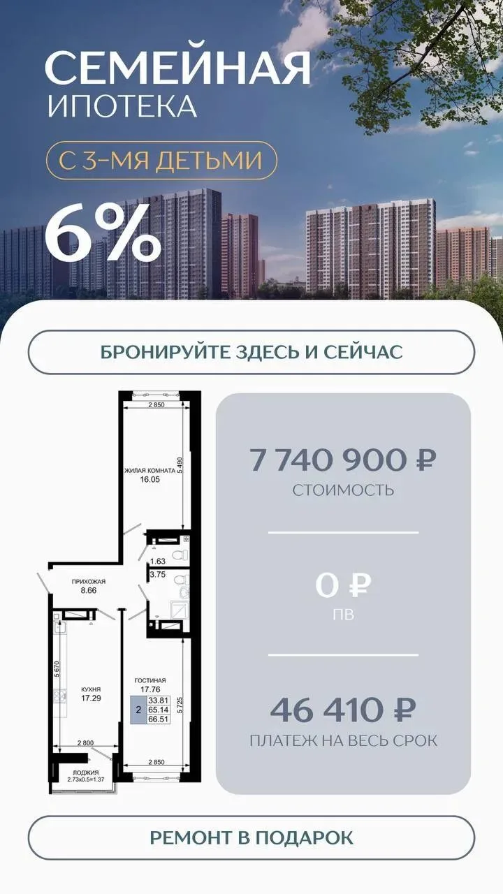 РОСТОВ-НА-ДОНУ