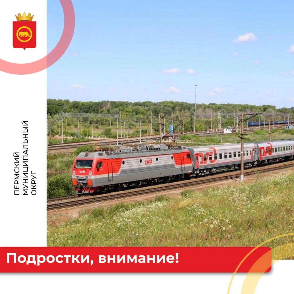 🚆Железная дорога не прощает ошибок