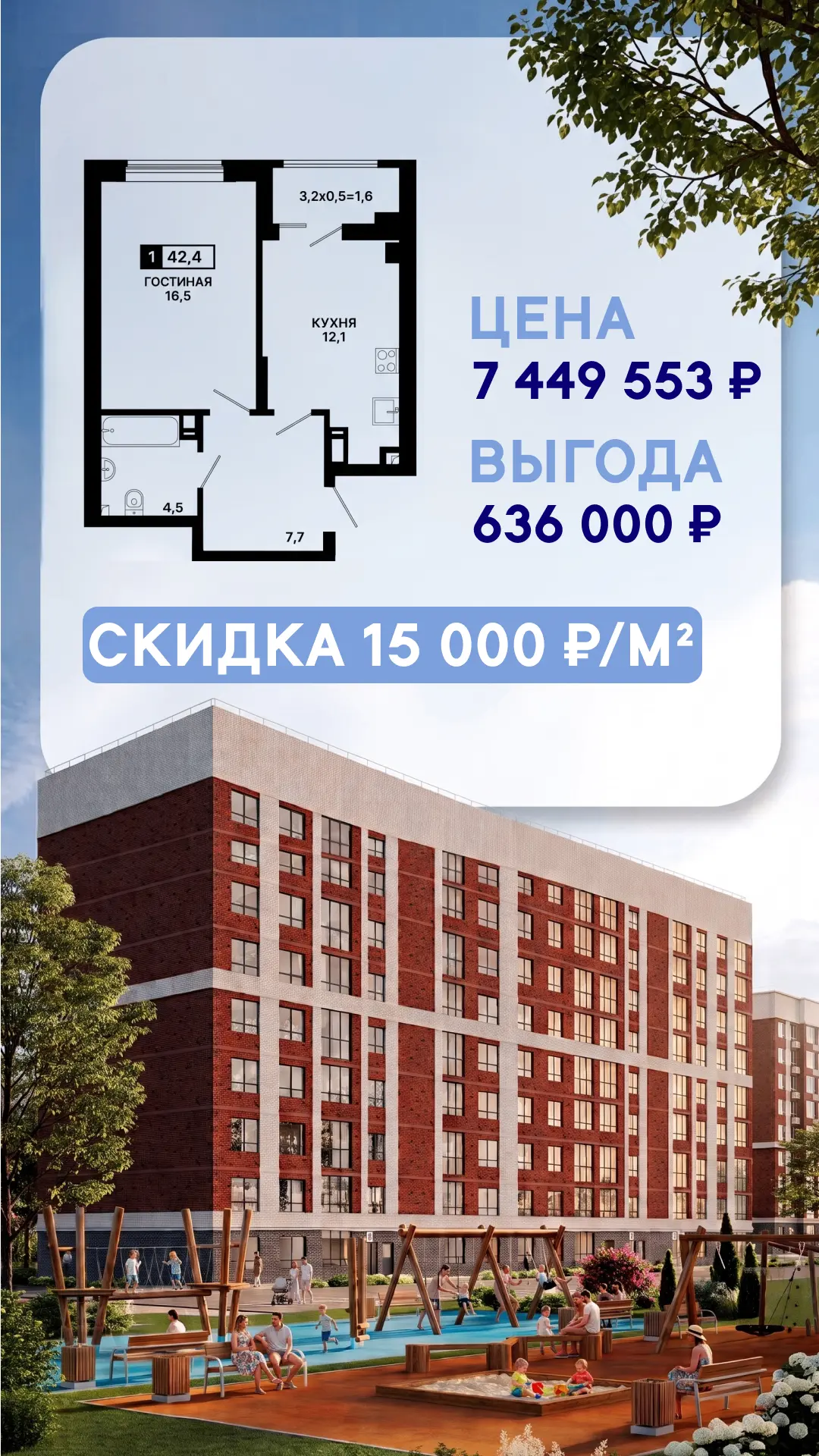 Выгодное предложение в ЖК «Резиденция Селект» — повод действовать! 🏃