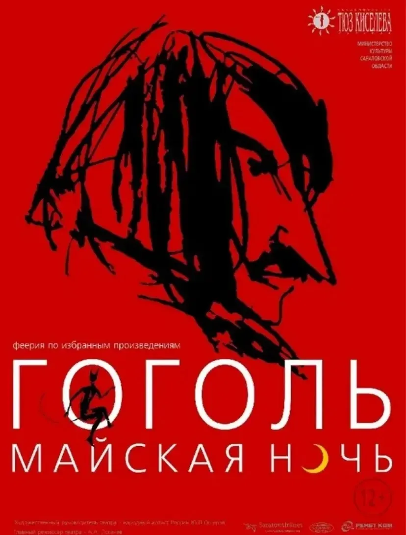 ✨ Магия театра в рамках «Классного выбора»!
