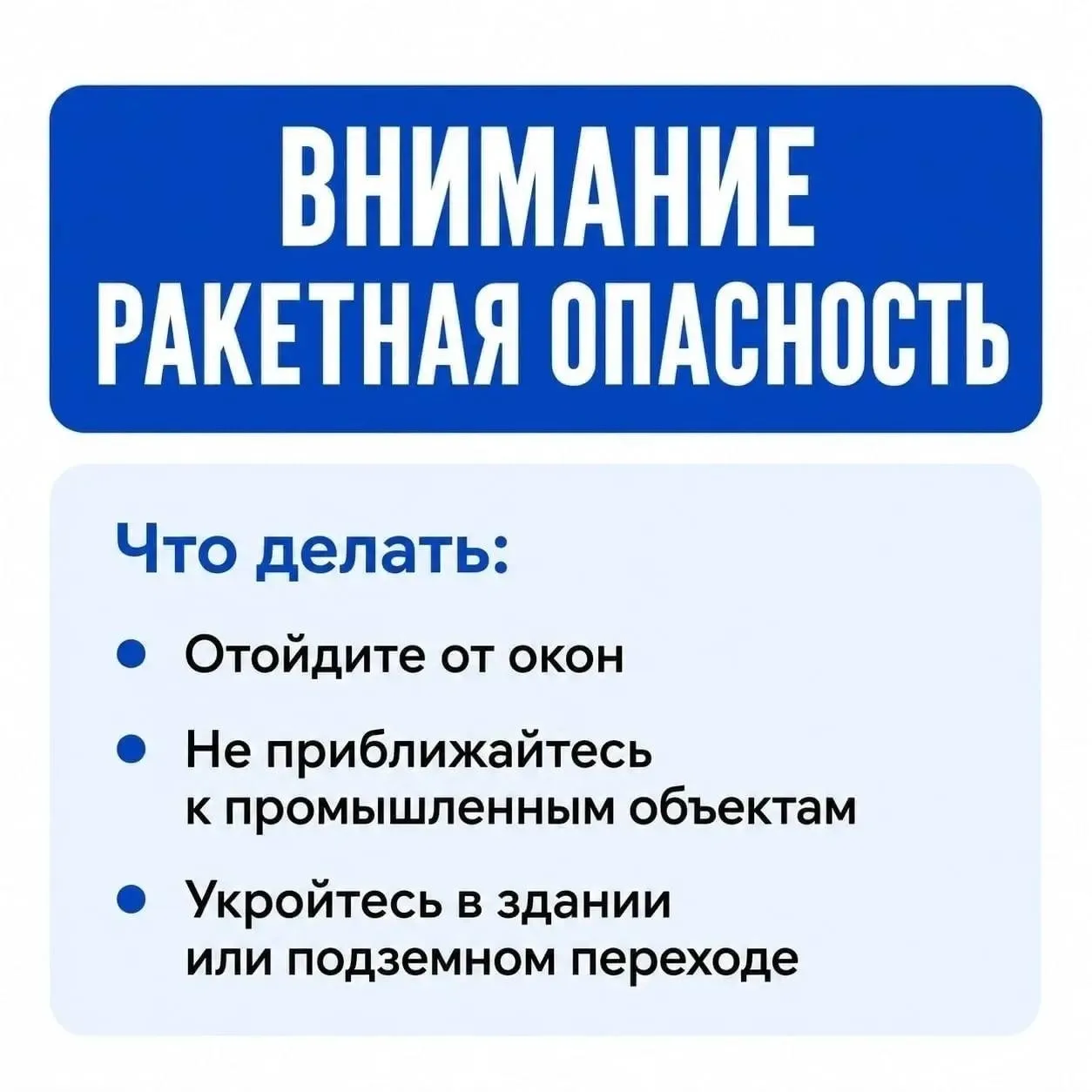 Срочно! В Кировской области объявлена ракетная опасность