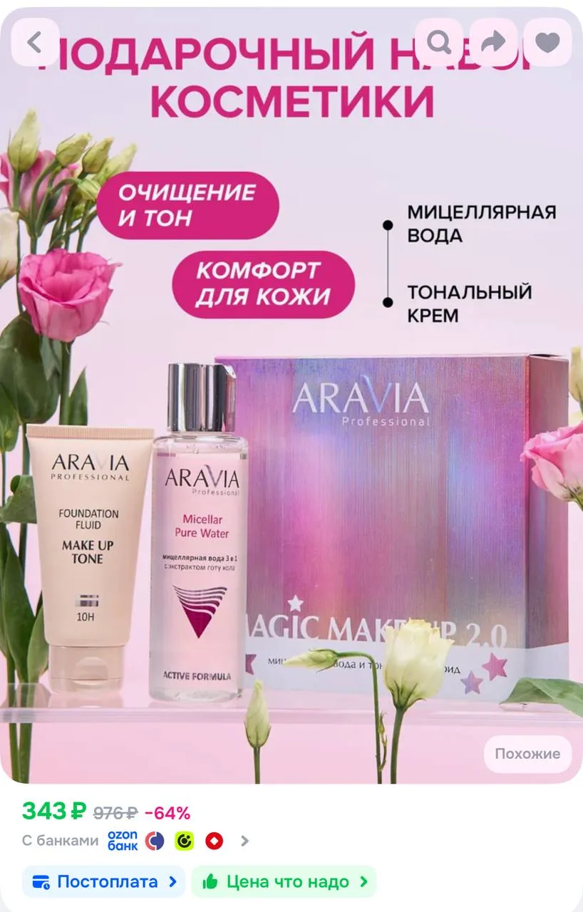 ⁣⁣⁣⁣⁣https://ozon.ru/t/AxRTtC6
