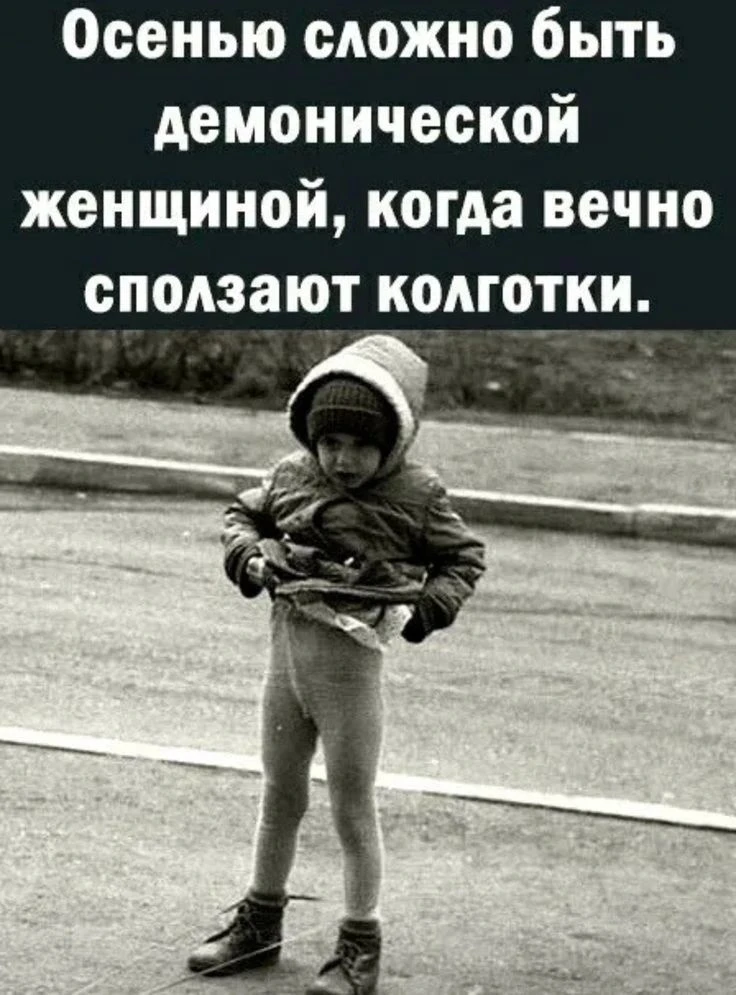 Ладно. Побуду простой смертной.
