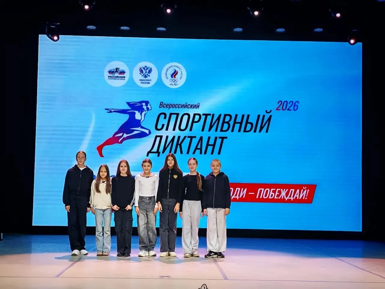 🎉 Спортивный диктант: наши ребята показали, что знают о спорте! 🎉