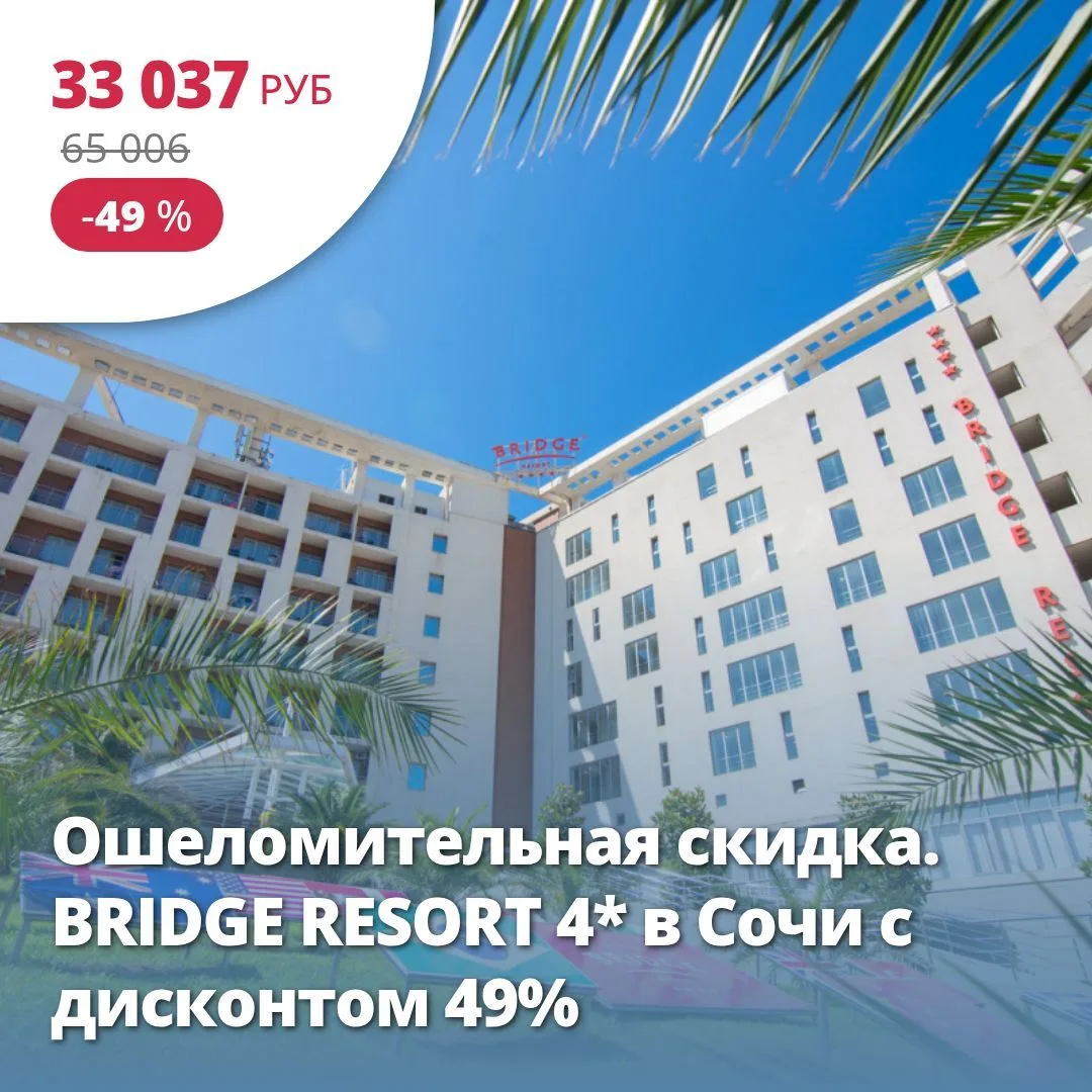 Цена тура: 33 037 руб/чел