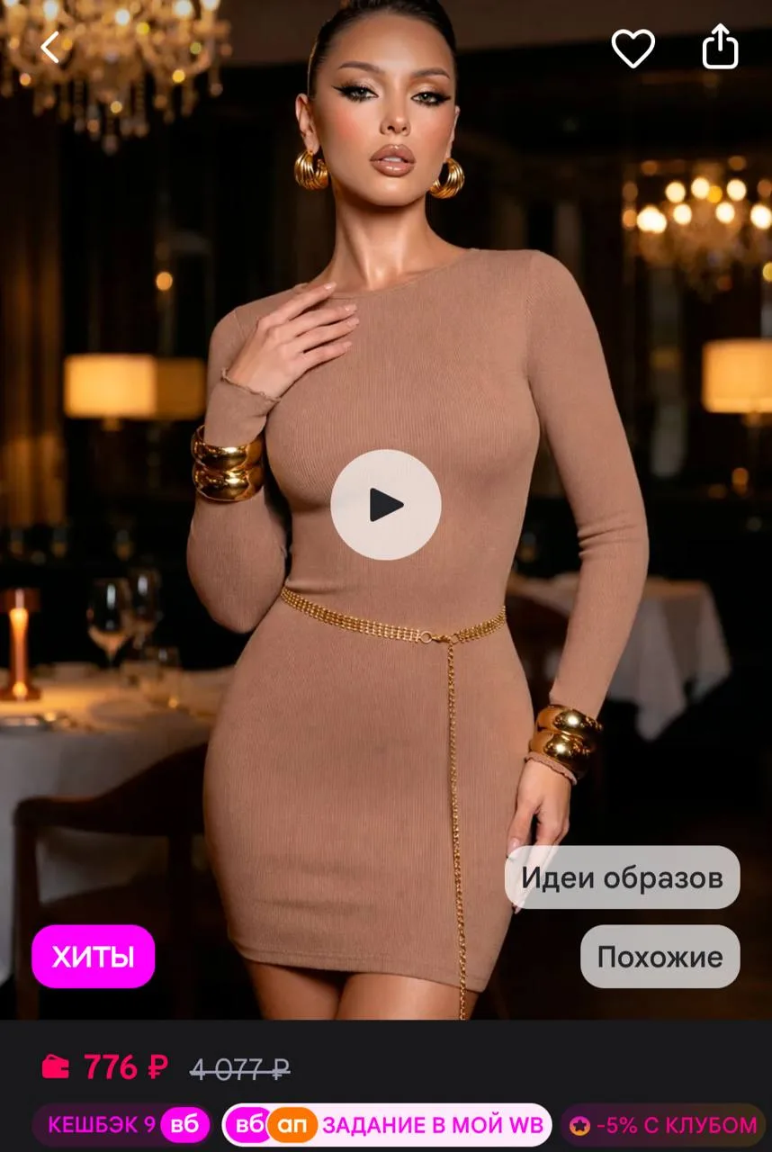 https://www.wildberries.ru/catalog/283419700/detail.aspx