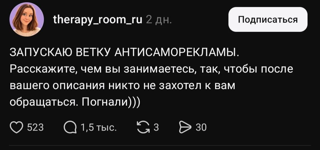 😅 Ветка антисаморекламы в Тредсе превратилась в семейное застолье с дальними родственн...
