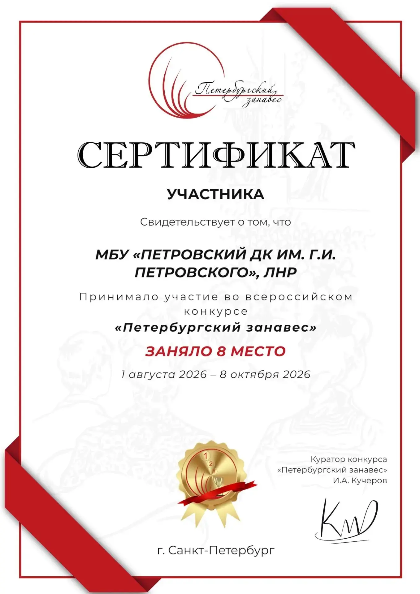 Поздравляем