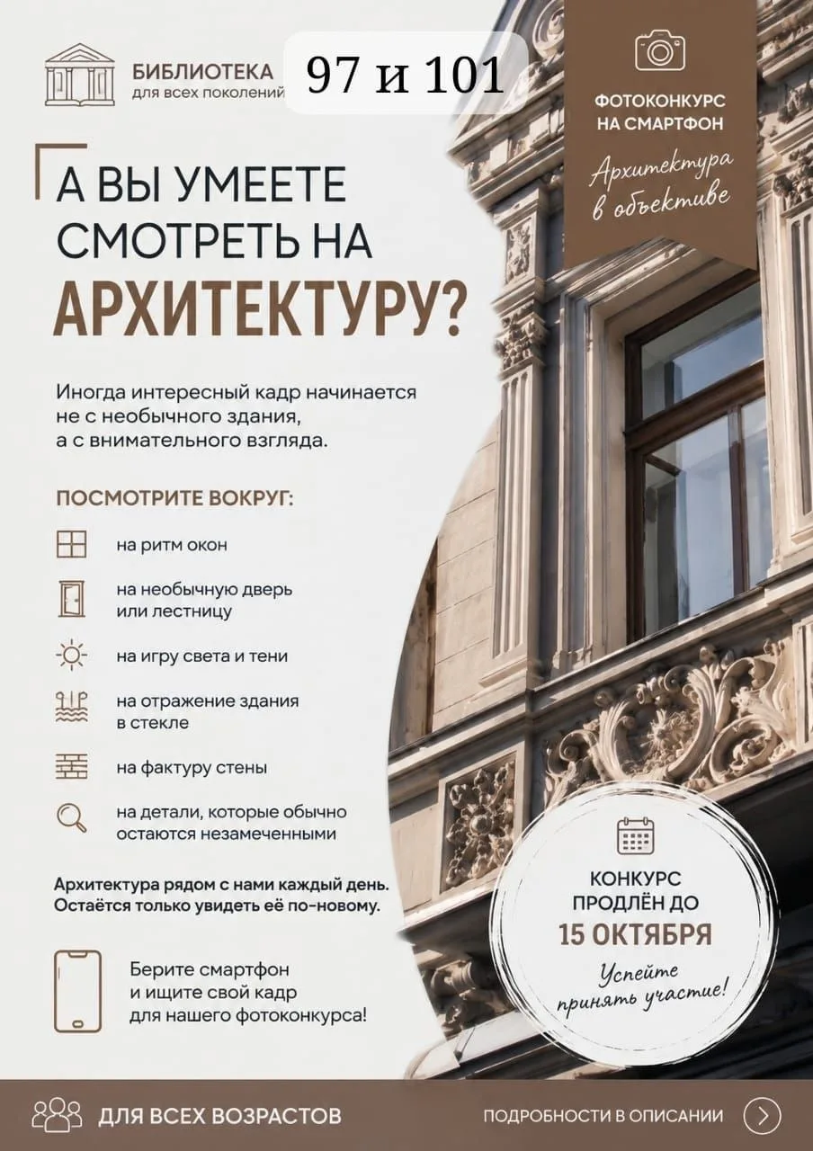 А вы умеете смотреть на архитектуру?