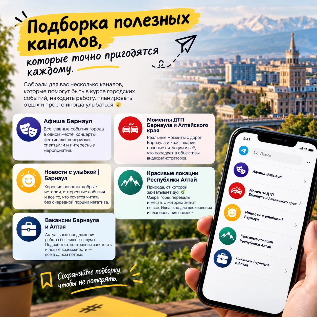 📌 Подборка полезных каналов, которые точно пригодятся каждому.