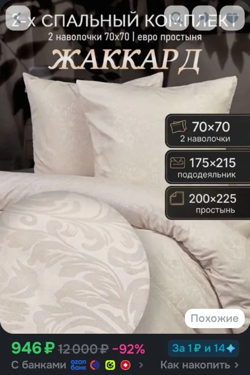 Комплект постельного белья 2-спальный полисатин 175x215 см, наволочки 70x70, простыня 1...