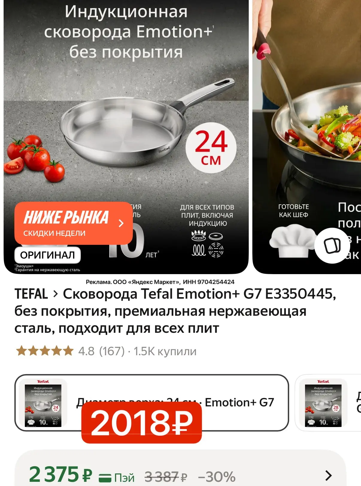 Очень выгодно с промо HOME15C