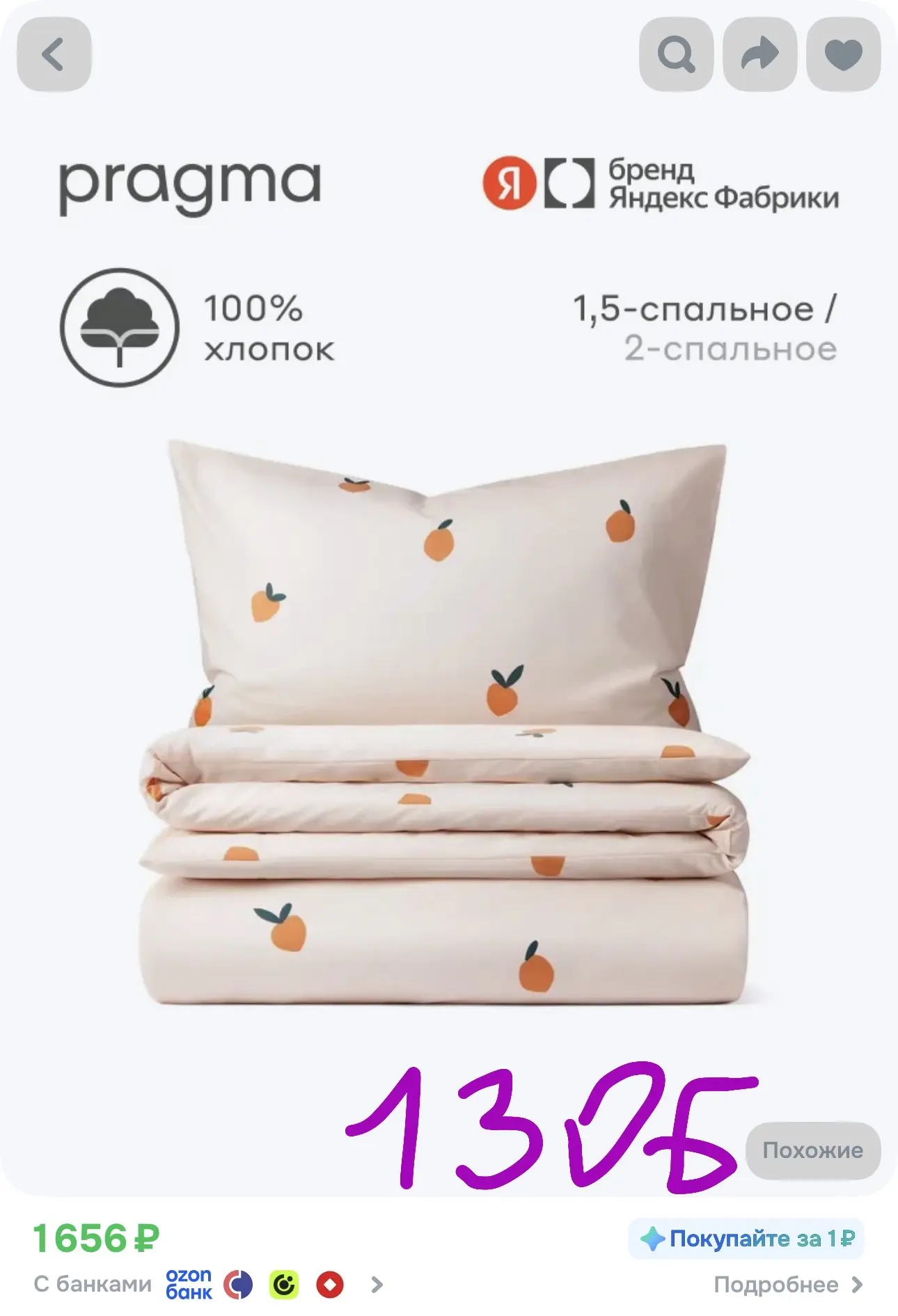 ‼️можно списать бонусы продавца