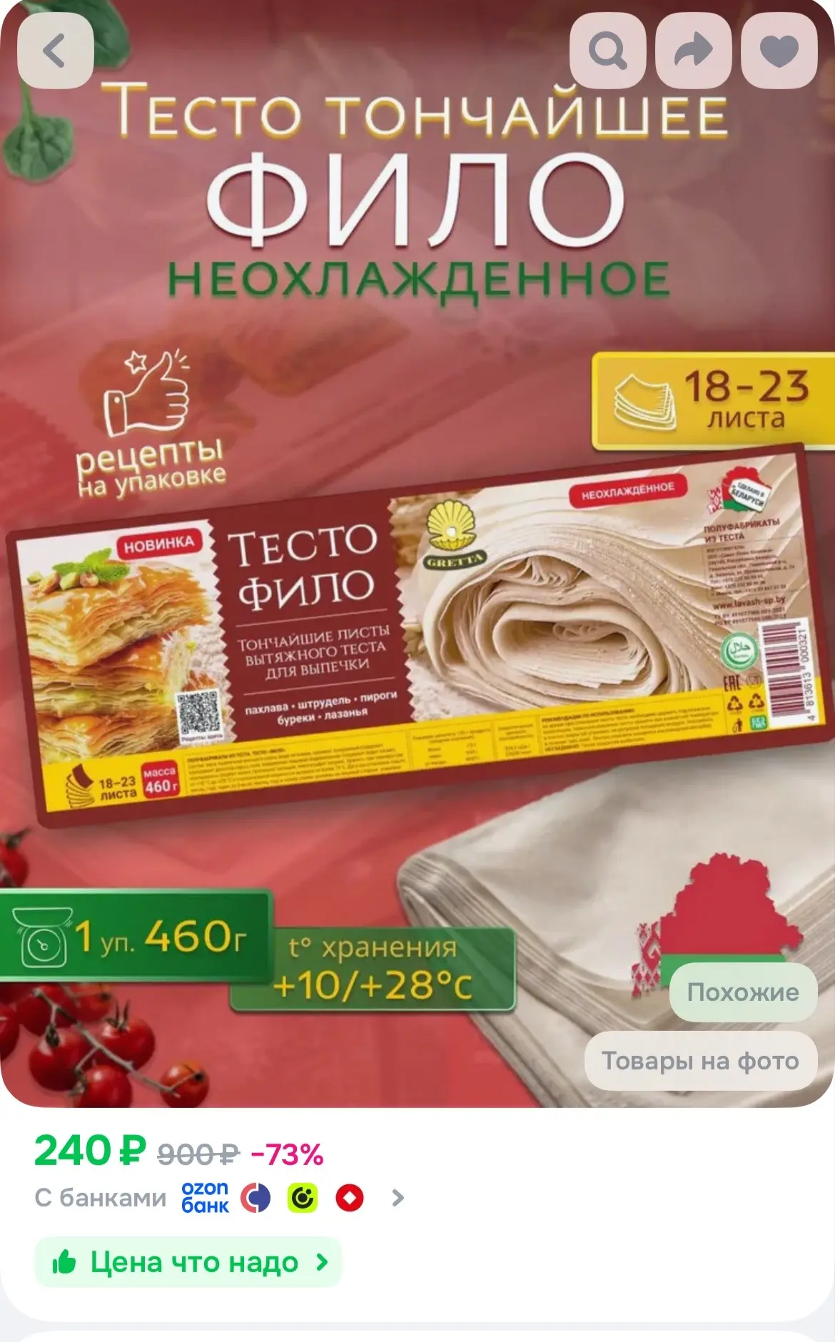 https://ozon.ru/t/fBkfvKi