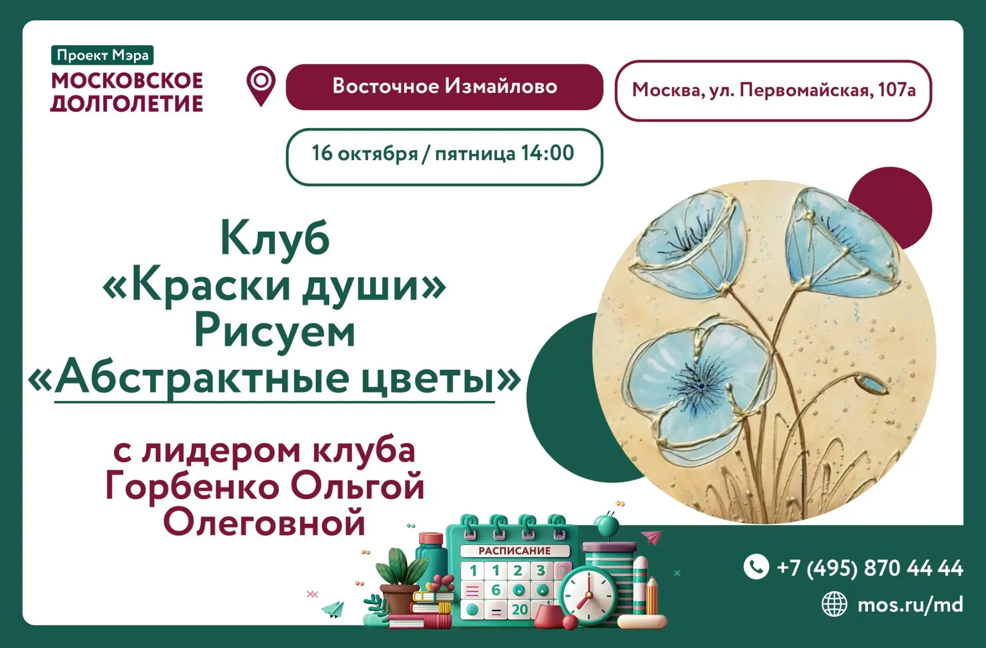 Дорогие друзья! ✨