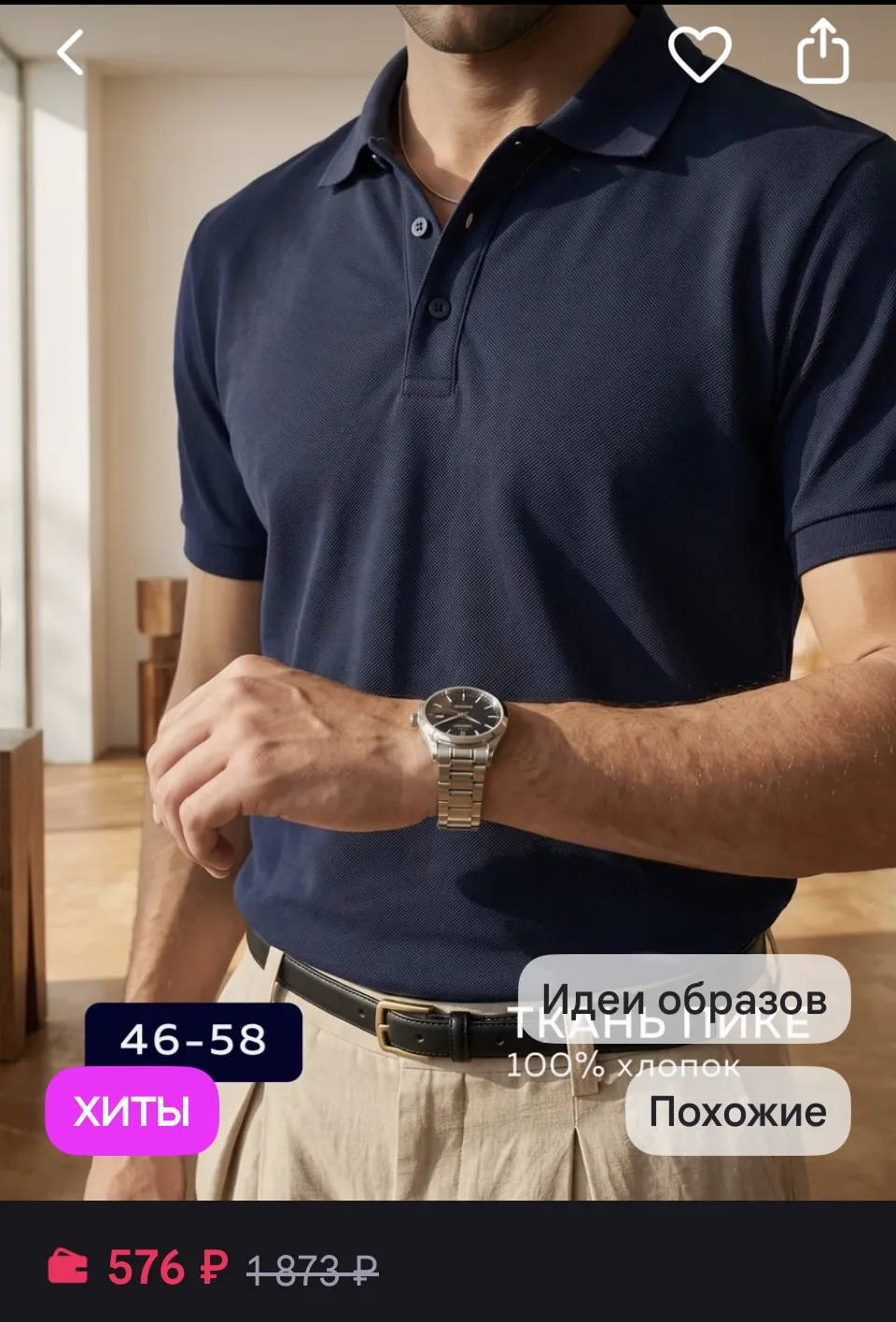 Рубашка поло с коротким рукавом
