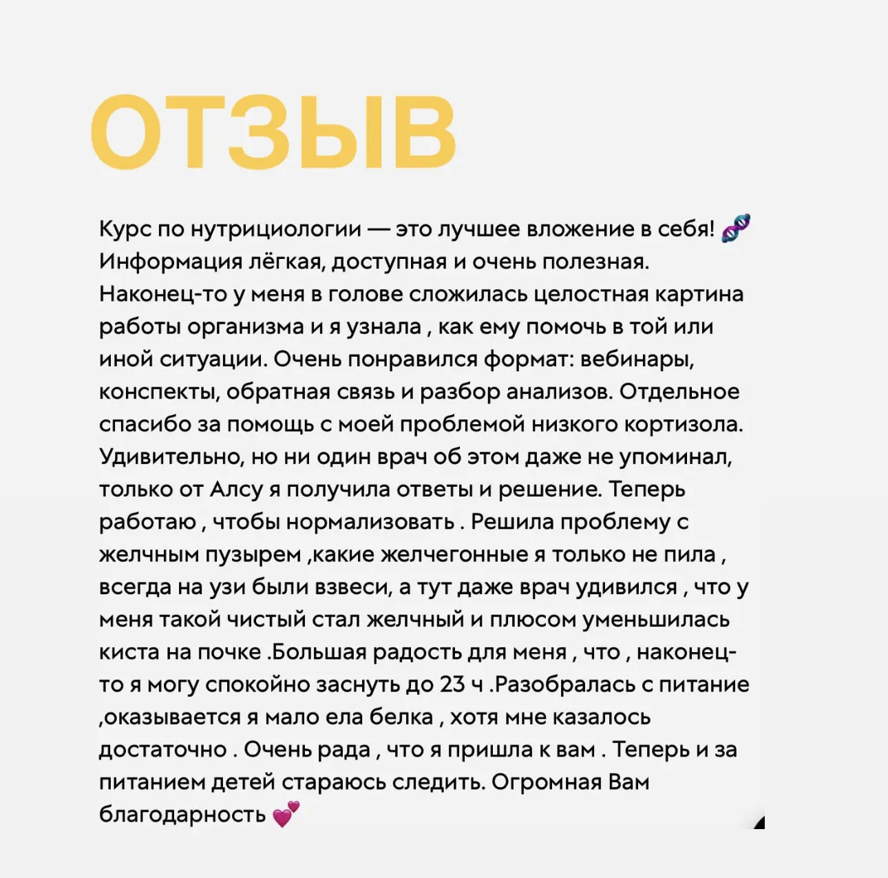 ЧИТАЮ ОТЗЫВ И РАДУЮСЬ 🩵