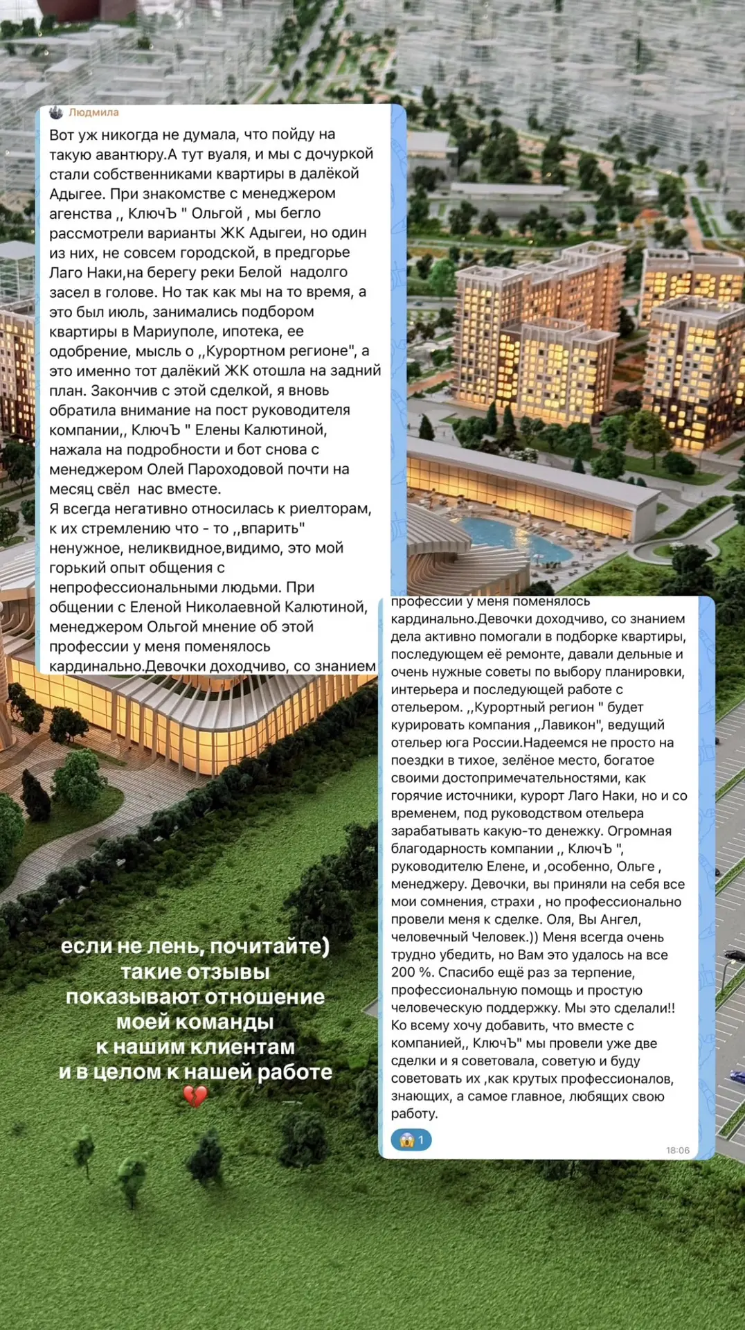 Я ВСЕГДА НЕГАТИВНО ОТНОСИЛАСЬ К РИЕЛТОРАМ