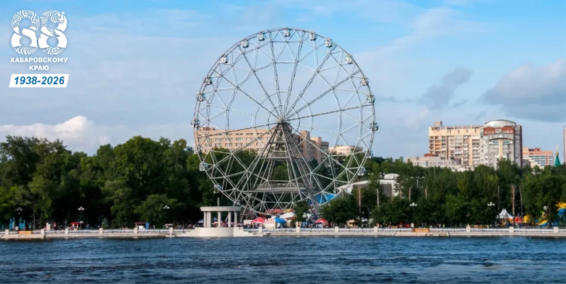 🗓️ Совсем скоро наш любимый Хабаровский край отметит свой день рождения 88 лет! 🎂
