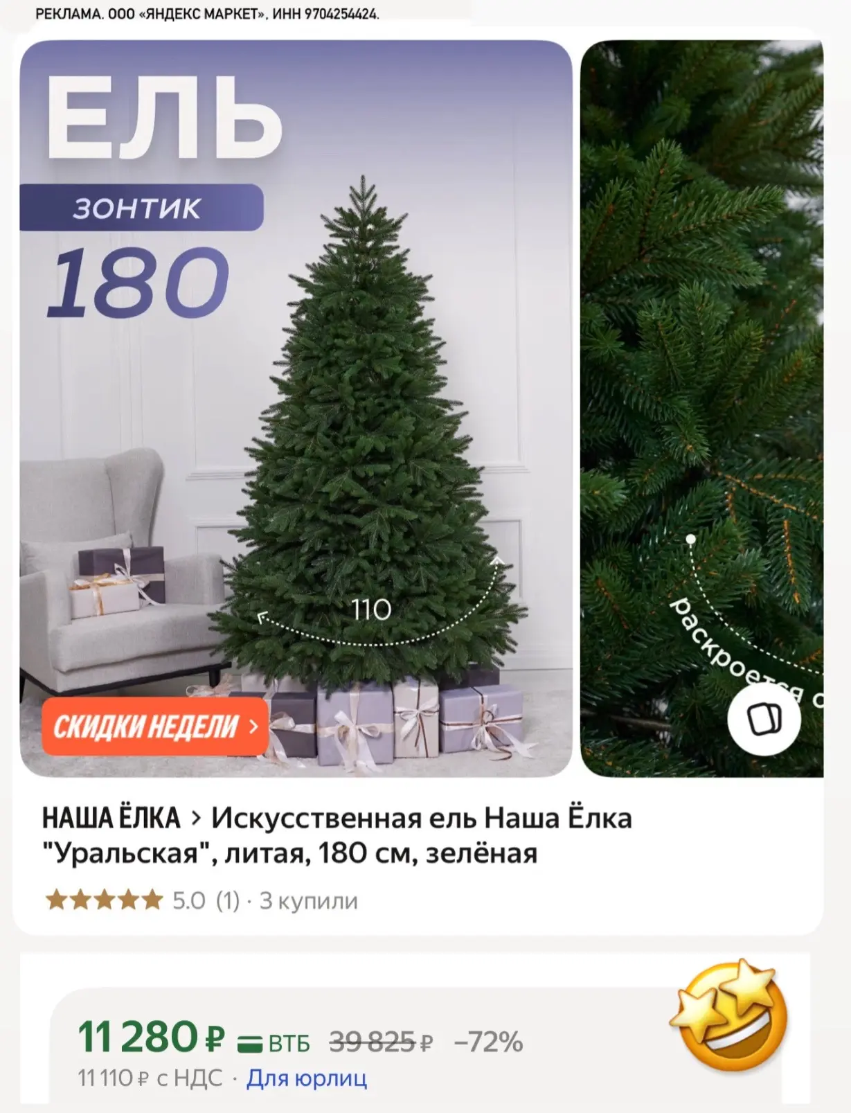 Красивые елочки и цены сейчас🎄🔥