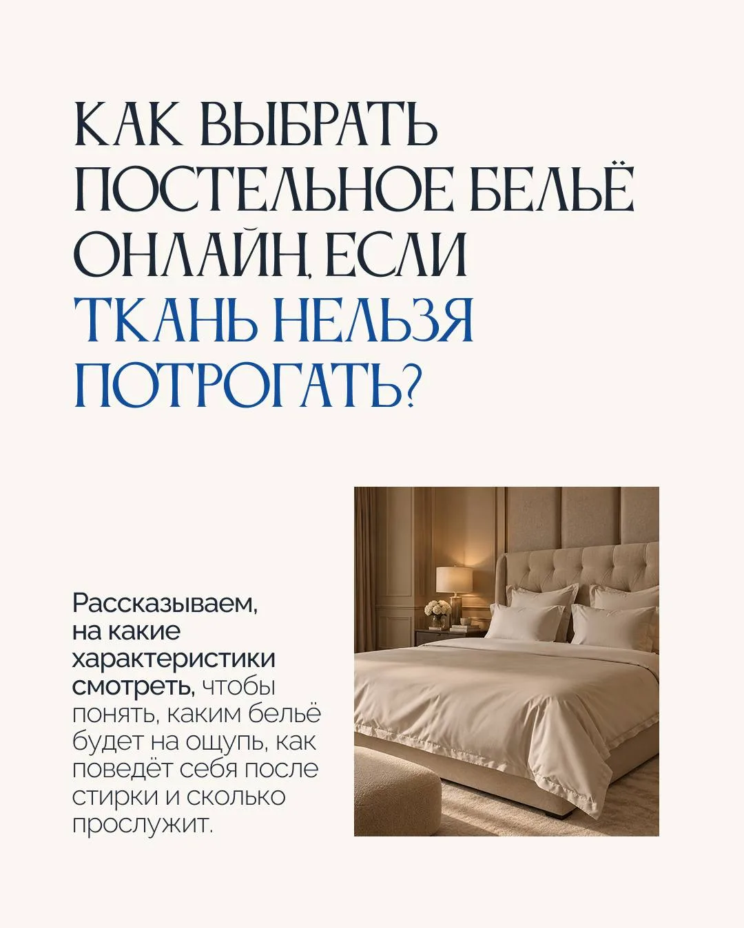 Собрали советы по выбору постельного белья онлайн