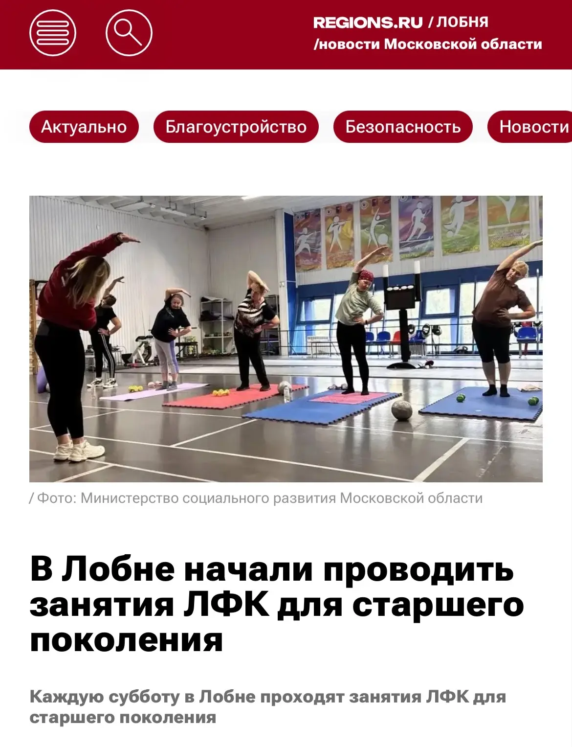 О НАС В СМИ