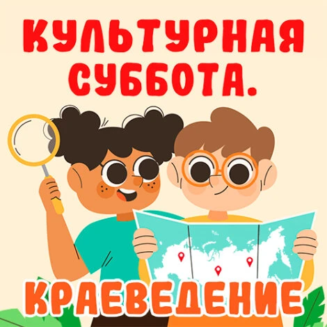 📚 КУЛЬТУРНАЯ СУББОТА В БИБЛИОТЕКЕ: ПУТЕШЕСТВИЕ ВО ВРЕМЕНИ!