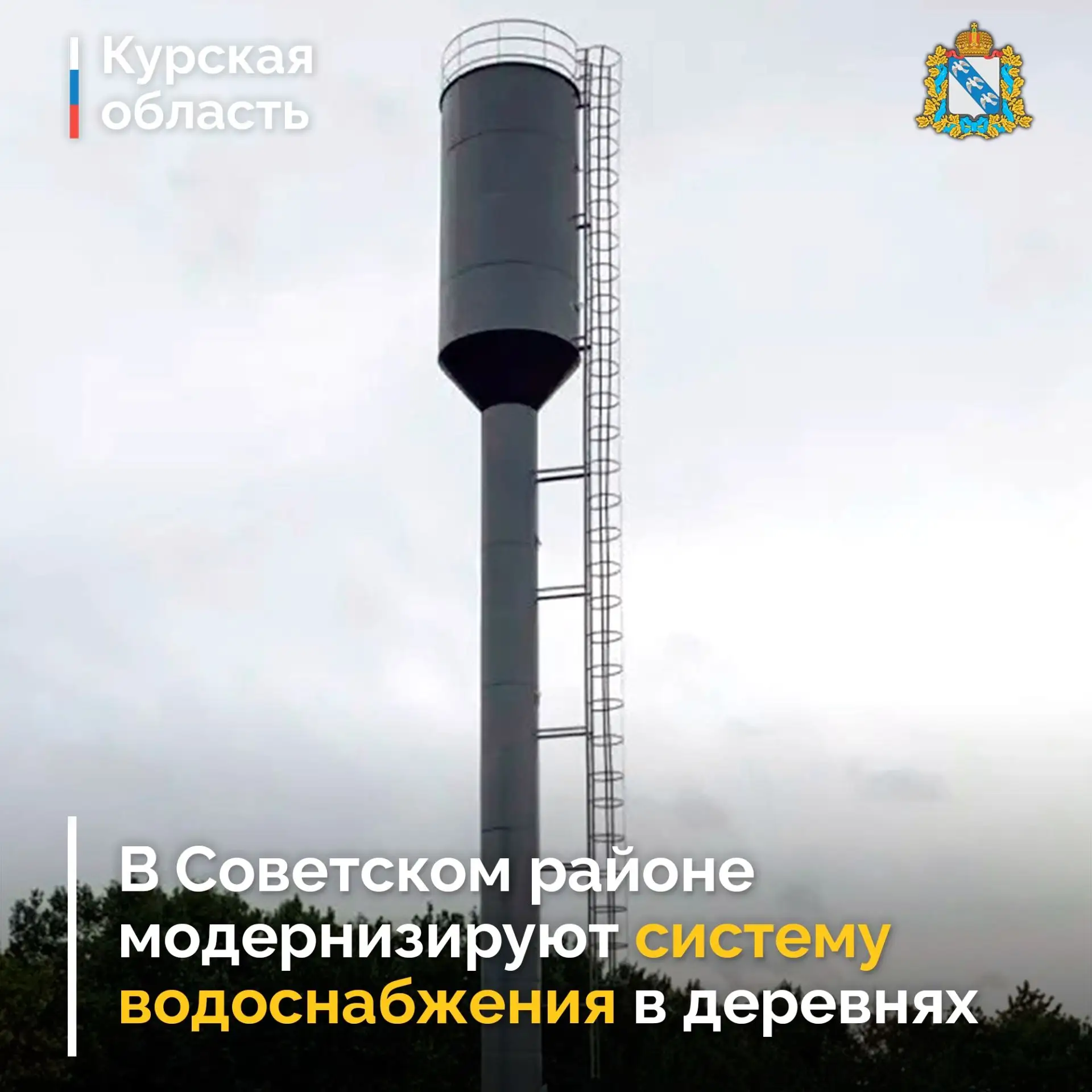 🚰 В деревнях Ефросимовка и Троицкое Советского района завершают первый этап реконструк...