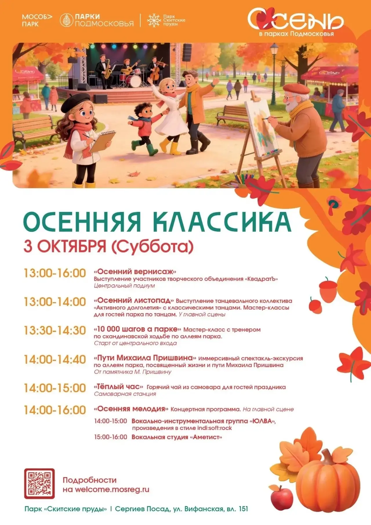 Уважаемые жители! 🏡