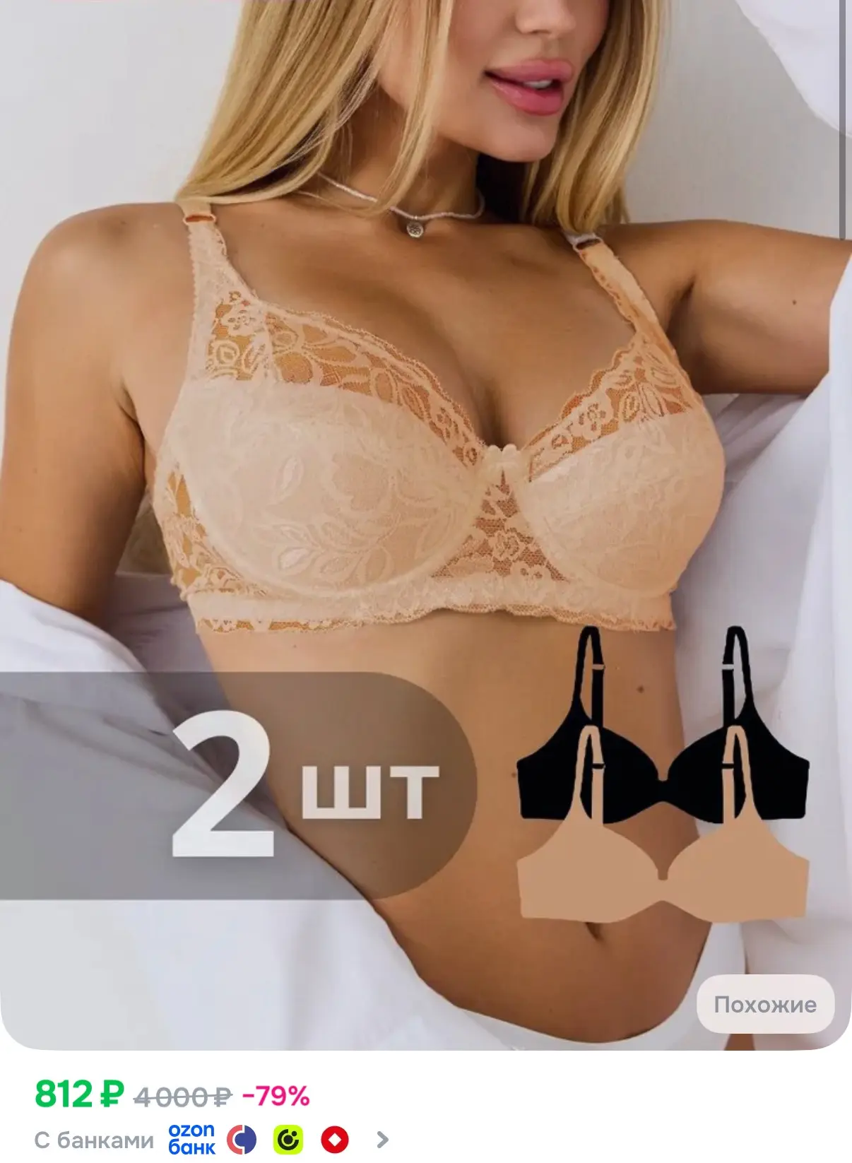 Девочки, сюда! Снизили цену на красивые, комфортные бюсты с отличными отзывами❤️‍🔥