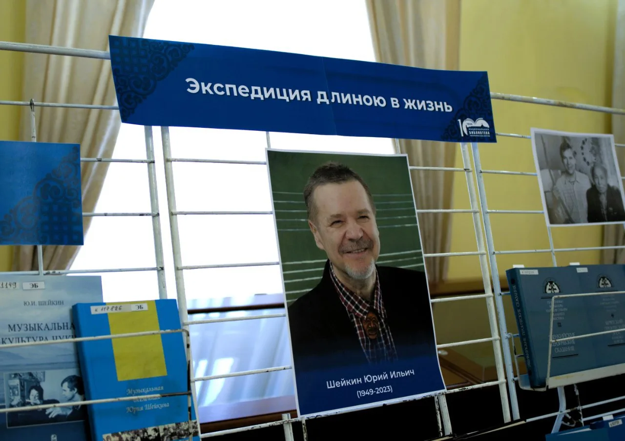 🎶 В Якутске стартовали Международные научные чтения памяти Юрия Шейкина!
