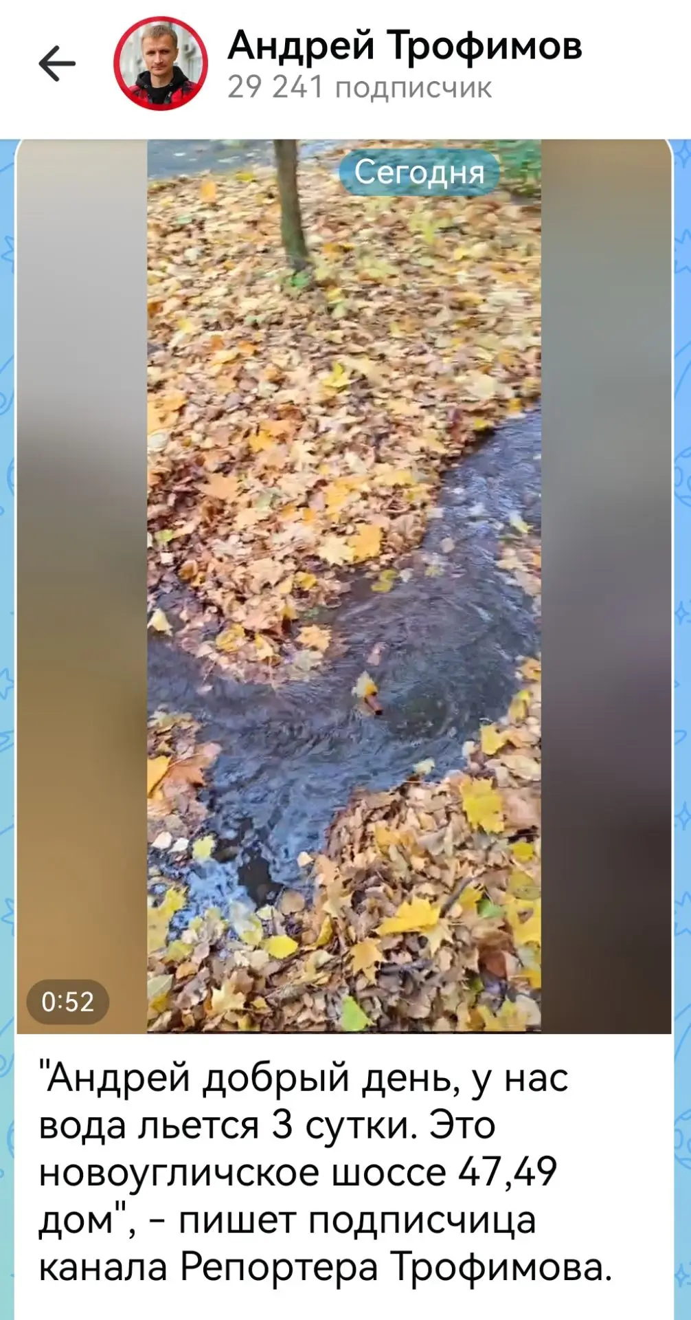 РЕАКЦИЯ: "Спасибо Вам огромное, вода уже не льется!", - пишет автор публикации на моём ...